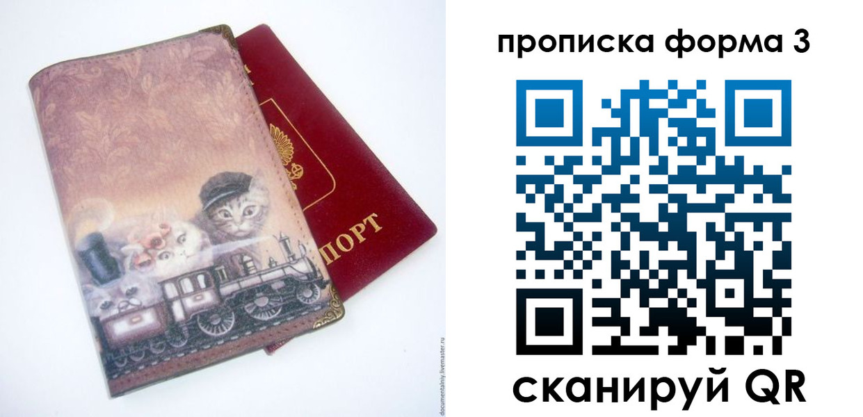 временная регистрация поиск в Балашове