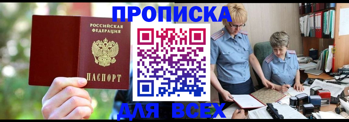 регистрация в Балашове