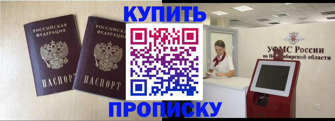 временная регистрация недорого в Балашове