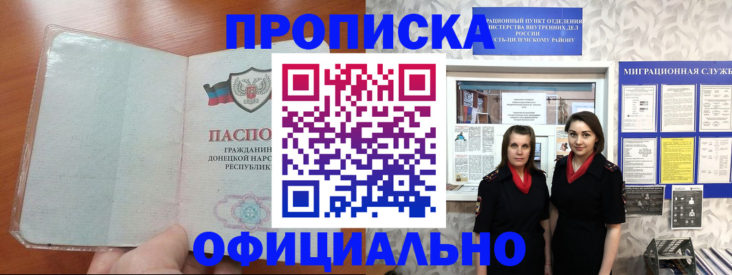 прописка для кредита в Балашове
